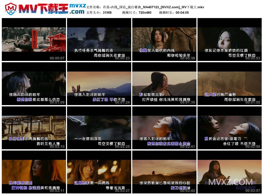 许嵩-内线_国语_流行歌曲_MA407123